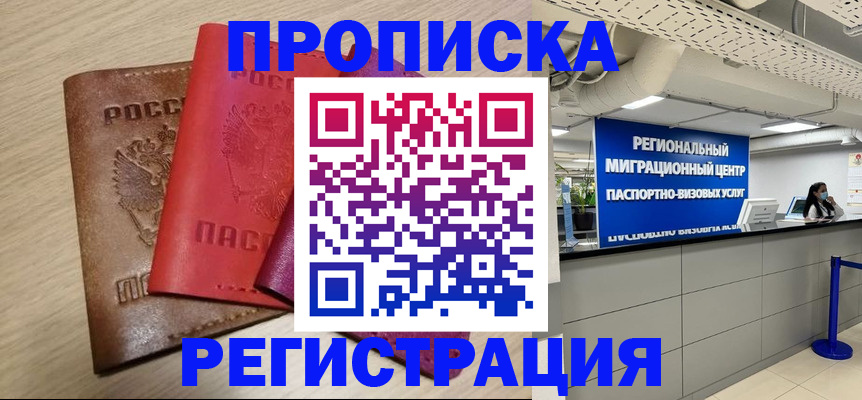 регистрация для школы в Уржуме