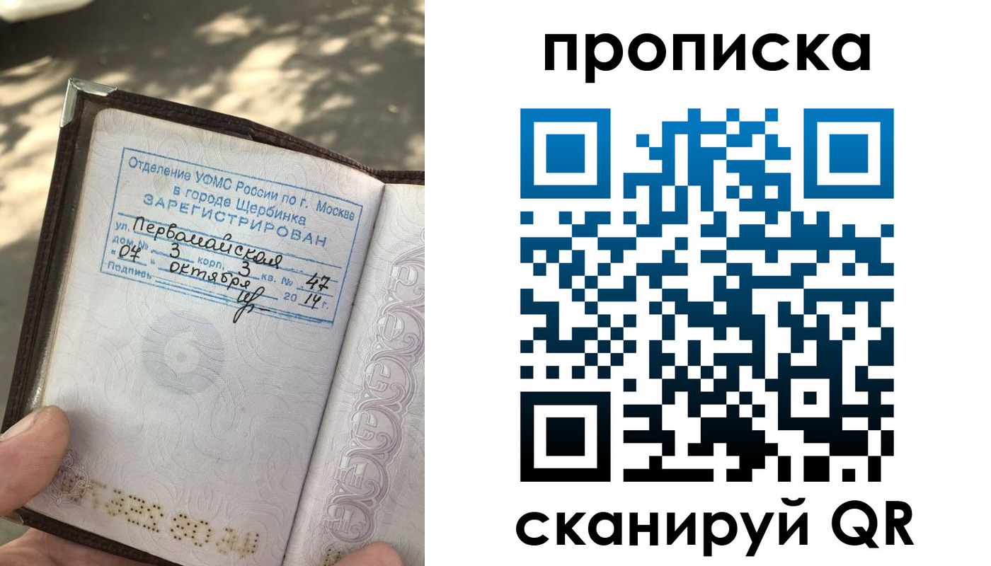 купить прописку в Уржуме