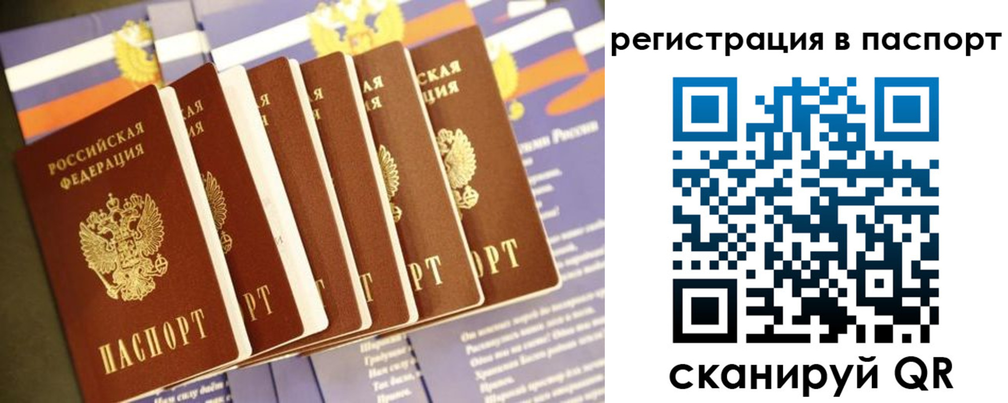 прописка ребенка в Уржуме