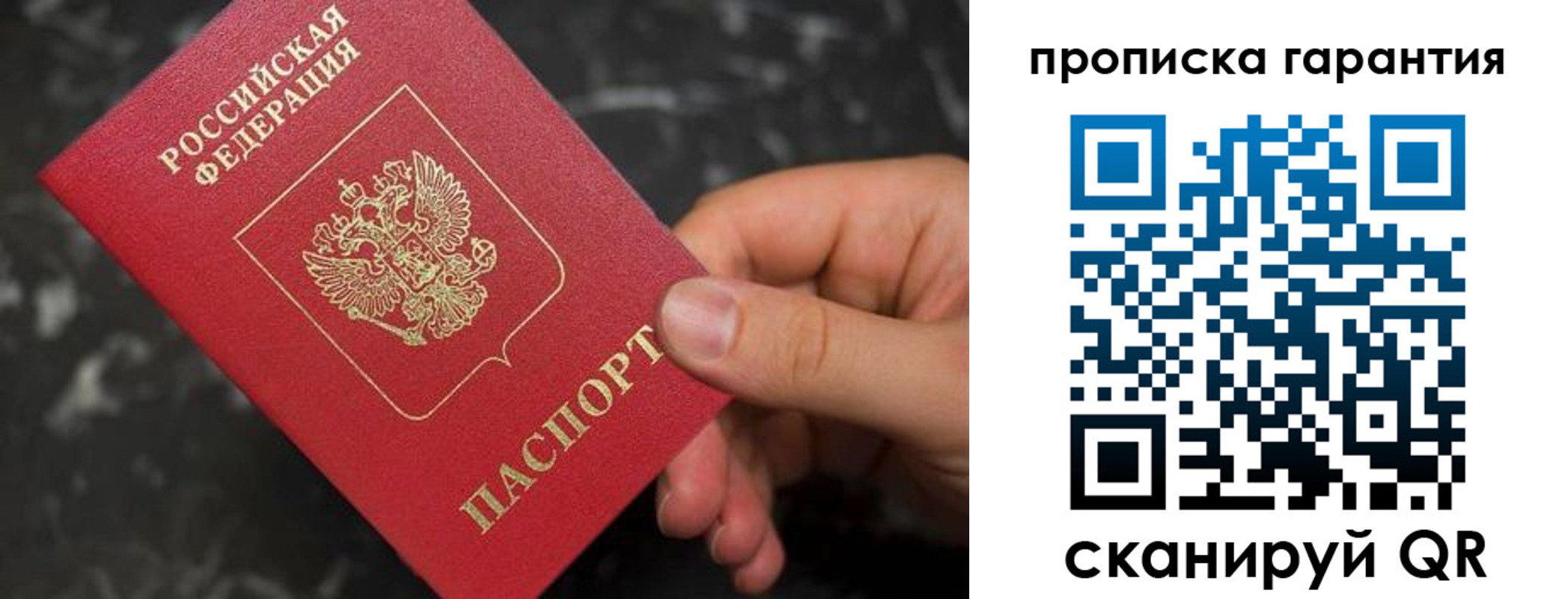 временная регистрация гарантия в Уржуме