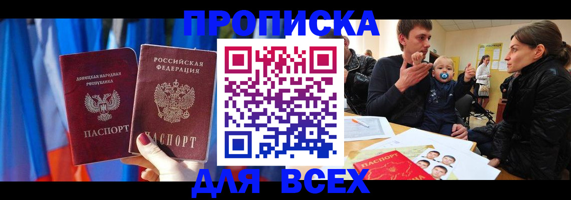 временная регистрация в квартире в Уржуме