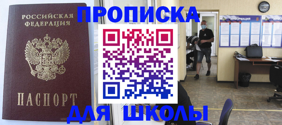 временная регистрация поиск в Уржуме