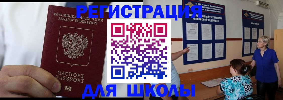 прописка для кредита в Уржуме