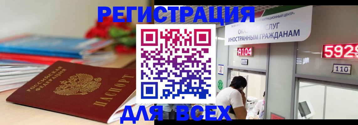 временная регистрация надежно в Уржуме