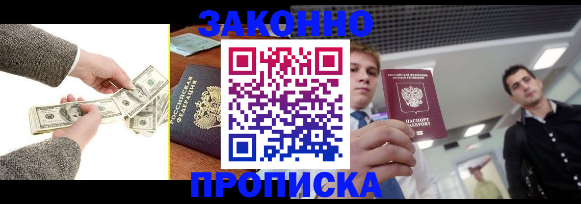прописка иностранных граждан в Уржуме