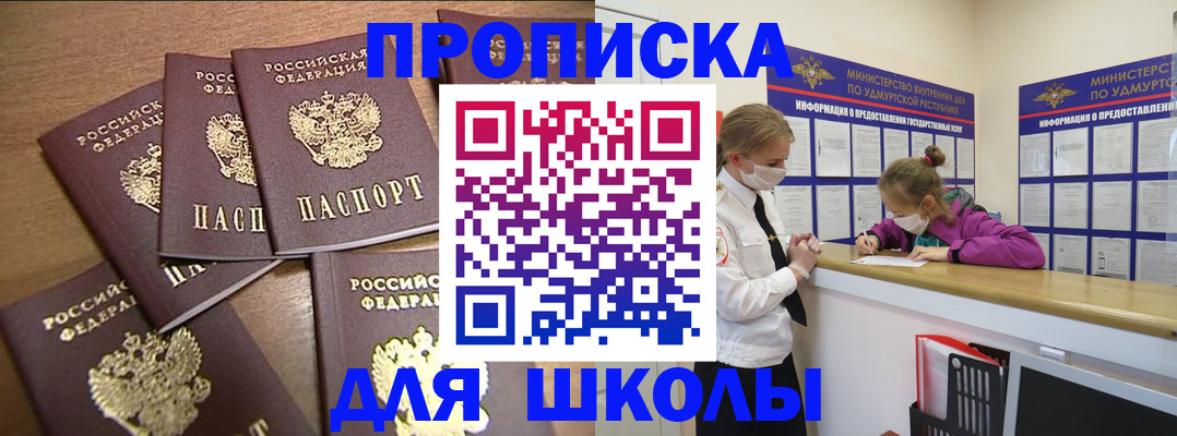 прописка поиск в Уржуме
