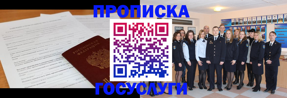 купить прописку в Уржуме