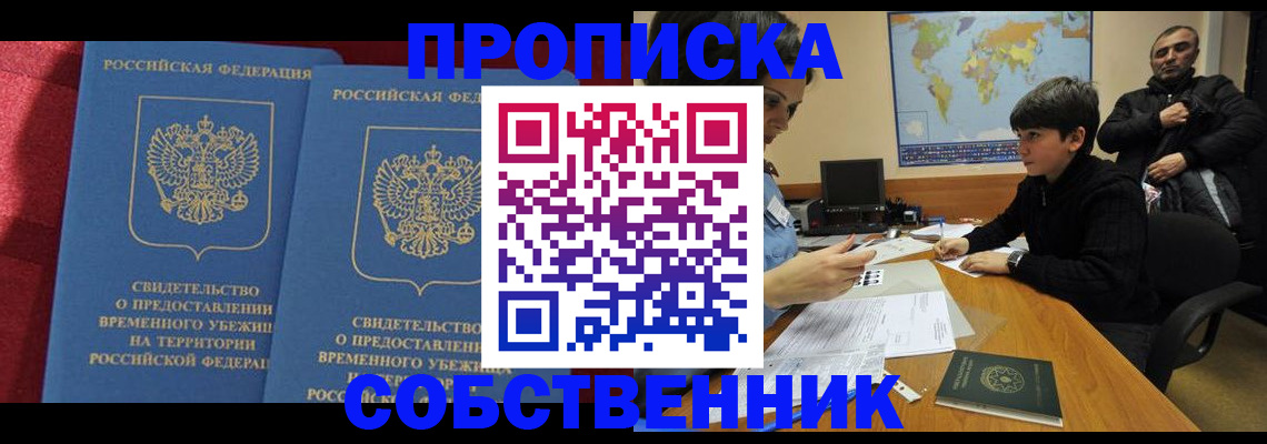 временная регистрация госуслуги в Уржуме